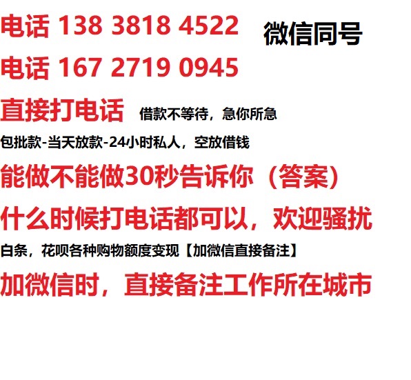 洪湖借钱上门放款|洪湖线下个人借贷周转|洪湖私人放款联系方式